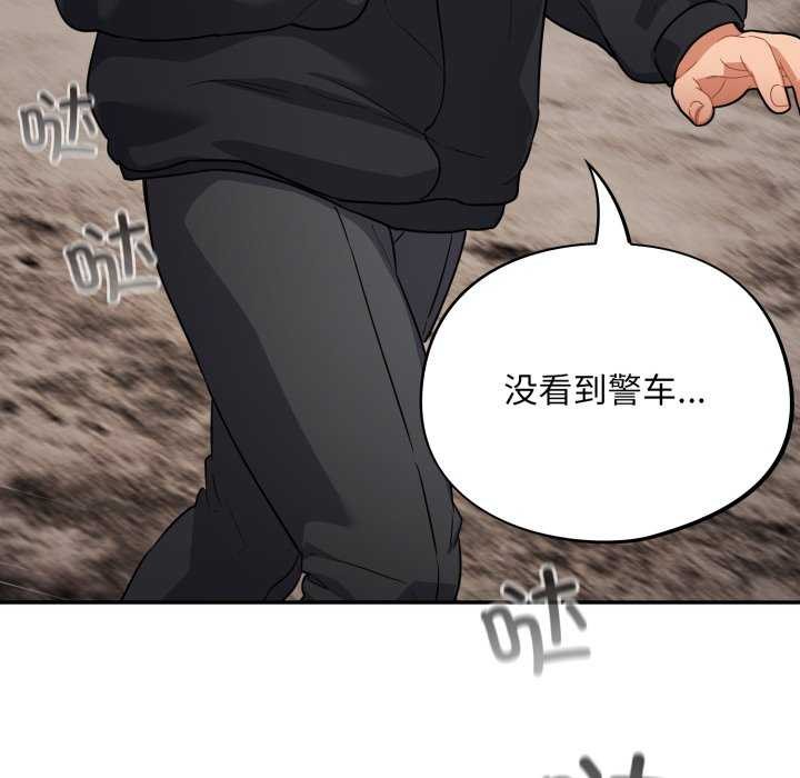 《傻瓜病毒》漫画 第7話