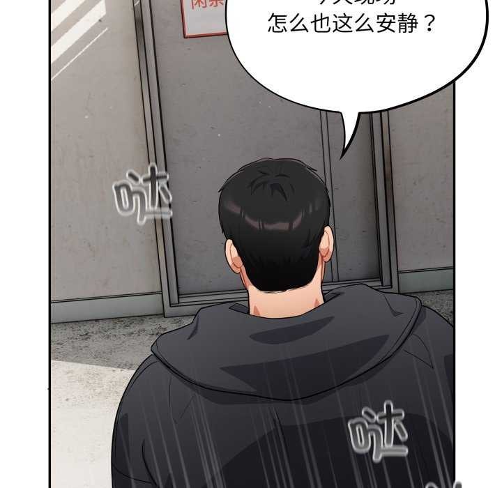 《傻瓜病毒》漫画 第7話