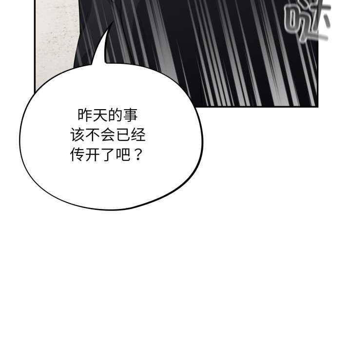 《傻瓜病毒》漫画 第7話