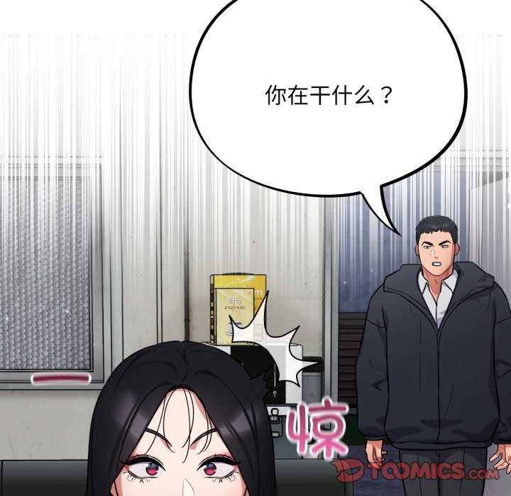 《傻瓜病毒》漫画 第7話