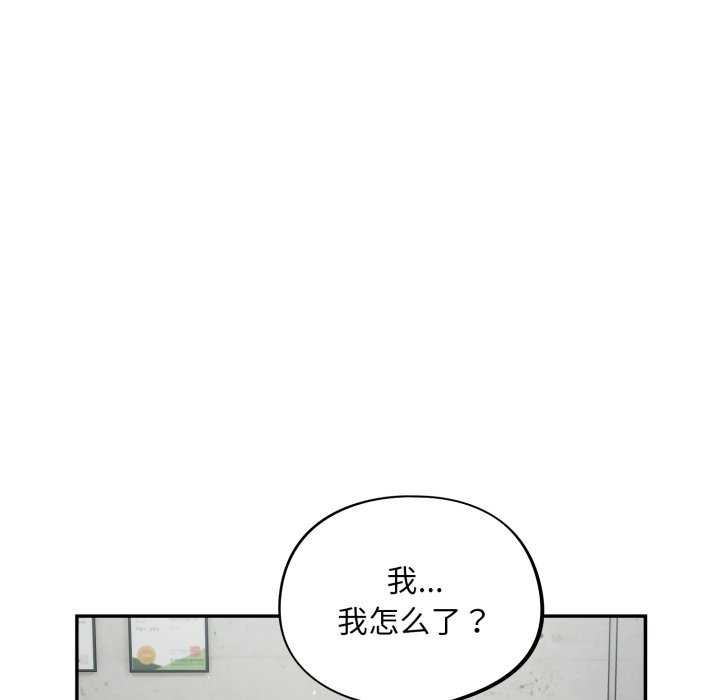 《傻瓜病毒》漫画 第7話