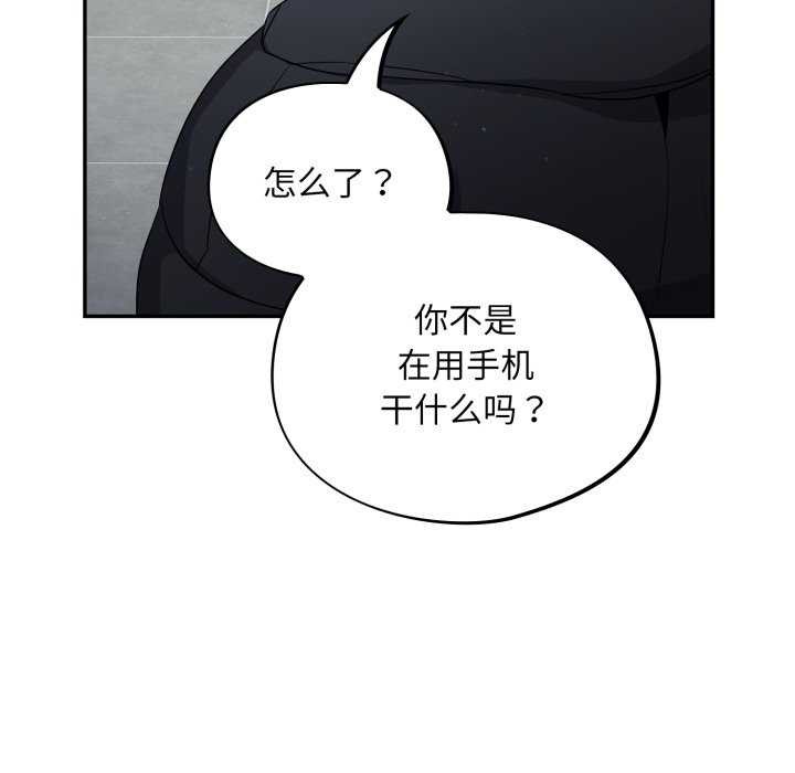 《傻瓜病毒》漫画 第7話