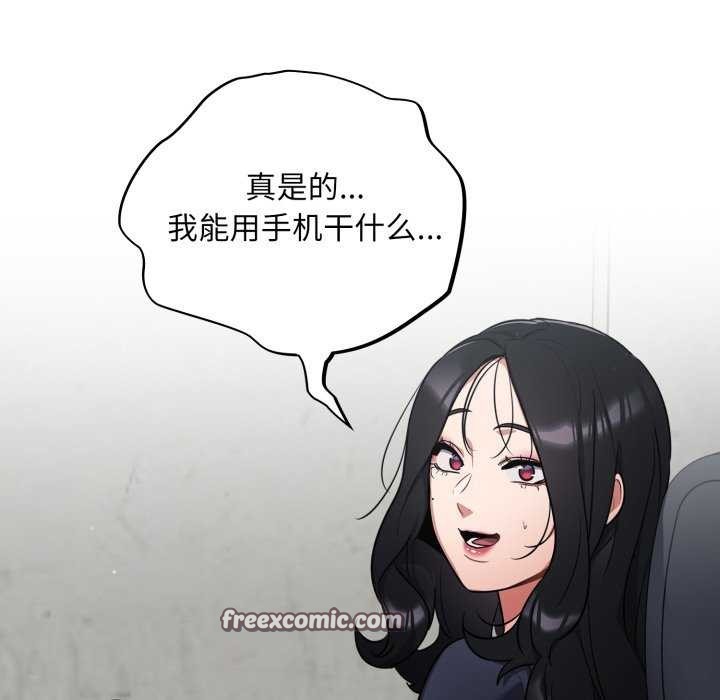《傻瓜病毒》漫画 第7話