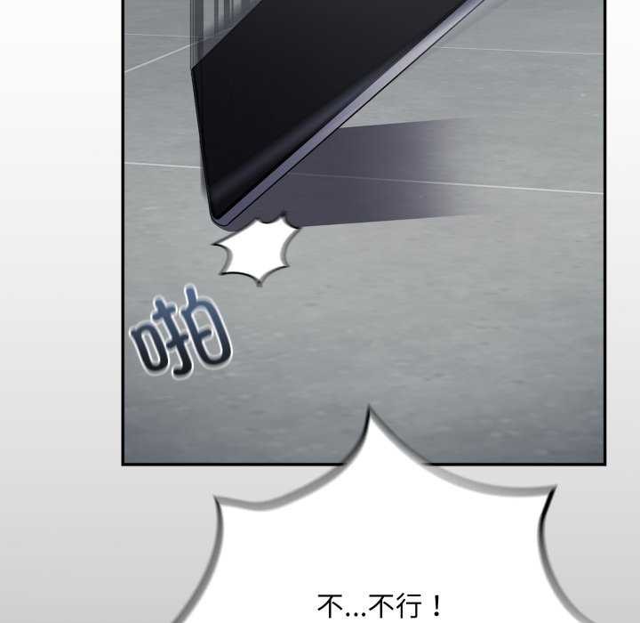 《傻瓜病毒》漫画 第7話