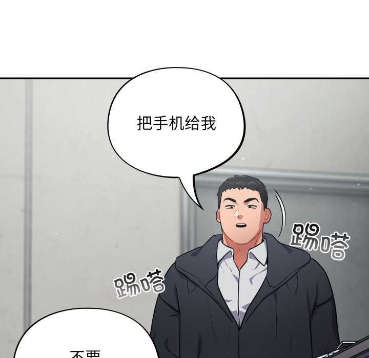 《傻瓜病毒》漫画 第7話