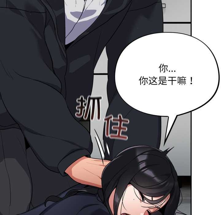 《傻瓜病毒》漫画 第7話