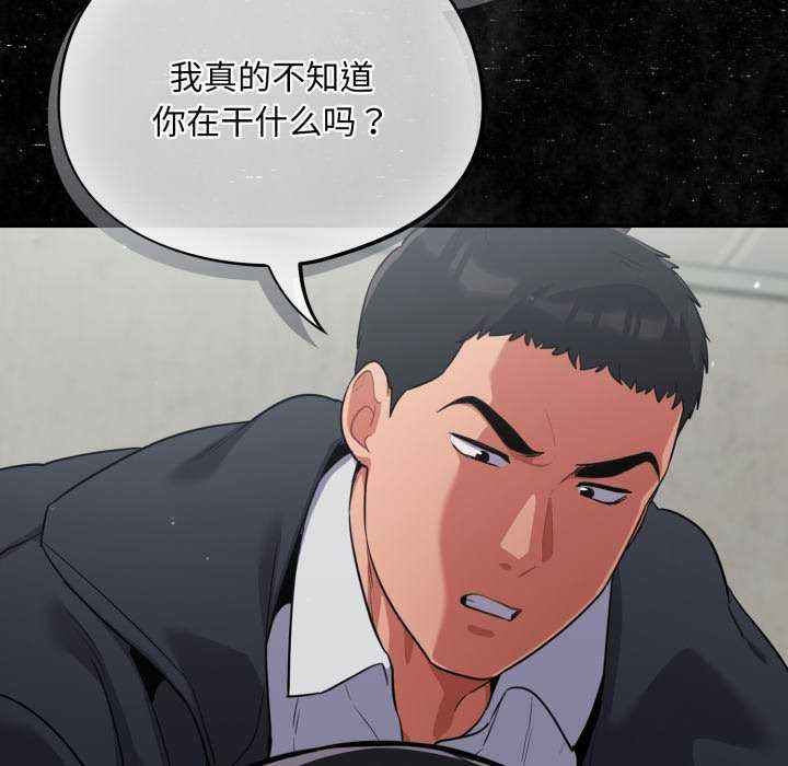 《傻瓜病毒》漫画 第7話