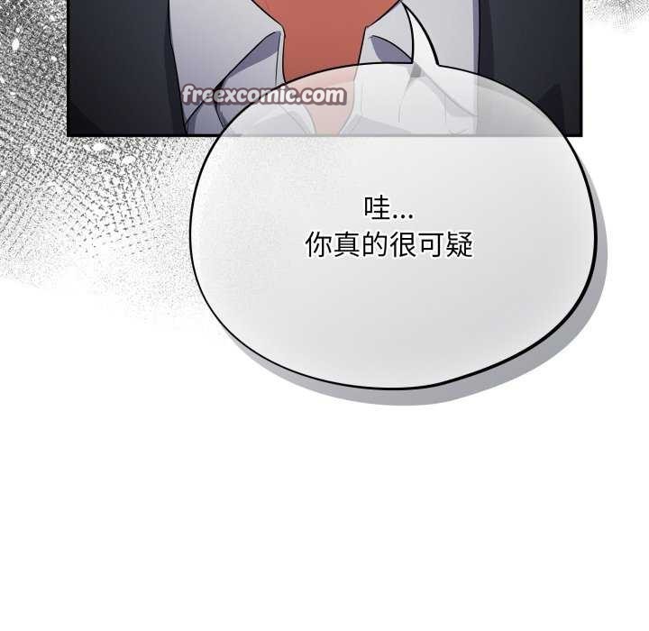 《傻瓜病毒》漫画 第7話