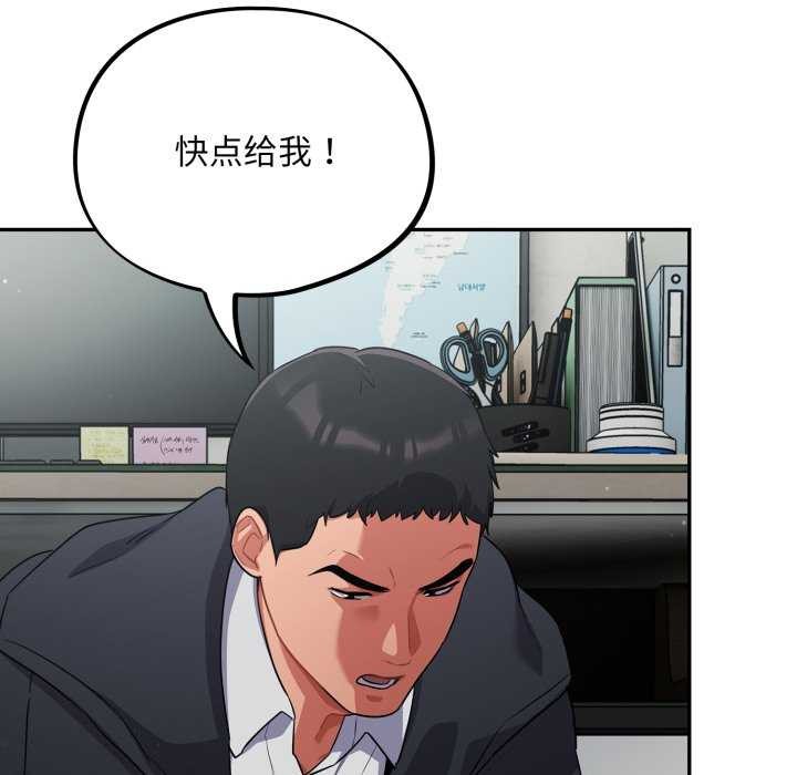 《傻瓜病毒》漫画 第7話