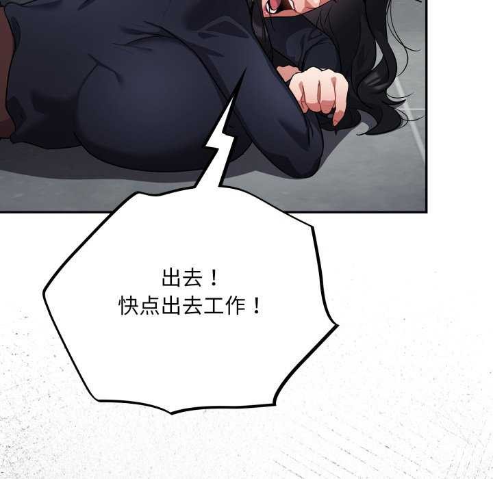 《傻瓜病毒》漫画 第7話