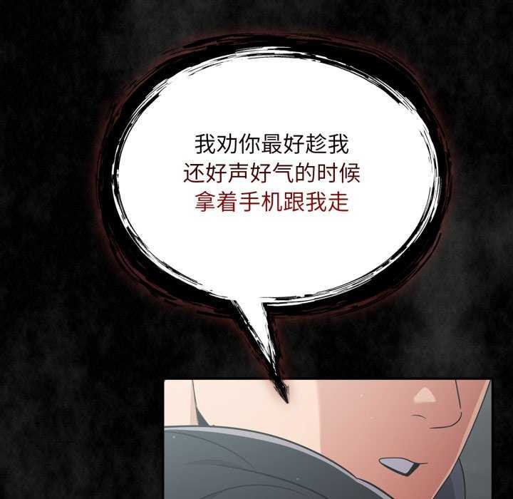 《傻瓜病毒》漫画 第7話