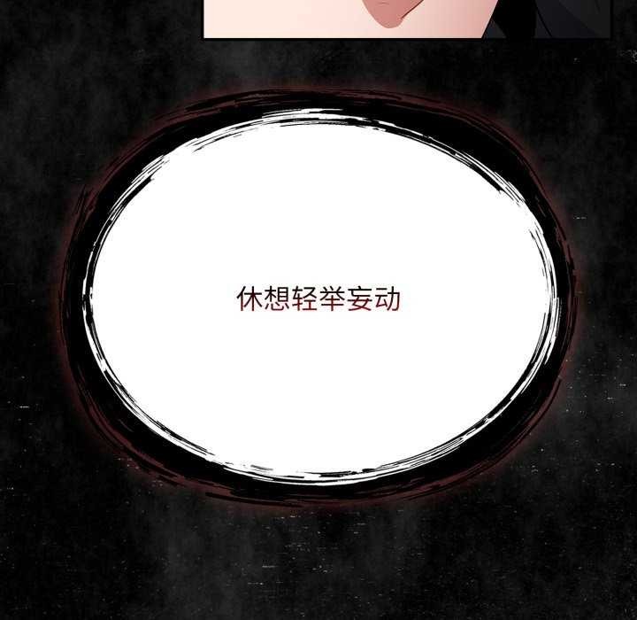 《傻瓜病毒》漫画 第7話