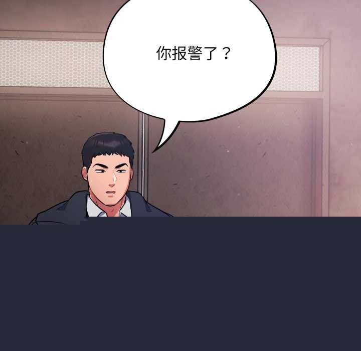《傻瓜病毒》漫画 第7話