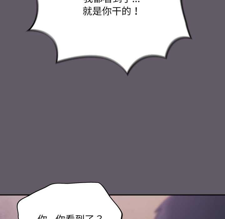 《傻瓜病毒》漫画 第7話