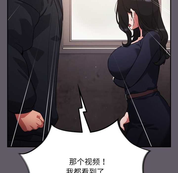 《傻瓜病毒》漫画 第7話