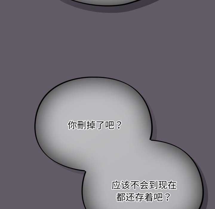 《傻瓜病毒》漫画 第7話