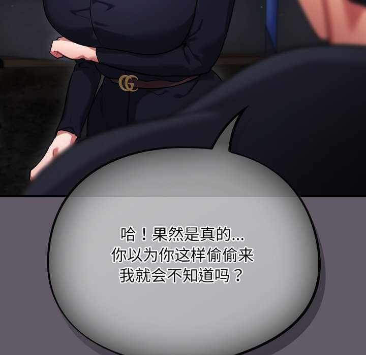 《傻瓜病毒》漫画 第7話