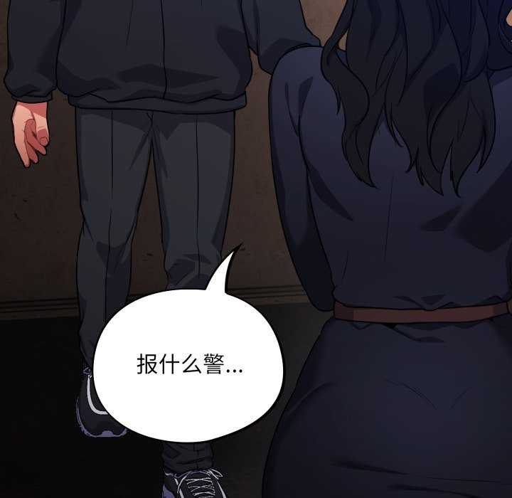 《傻瓜病毒》漫画 第7話