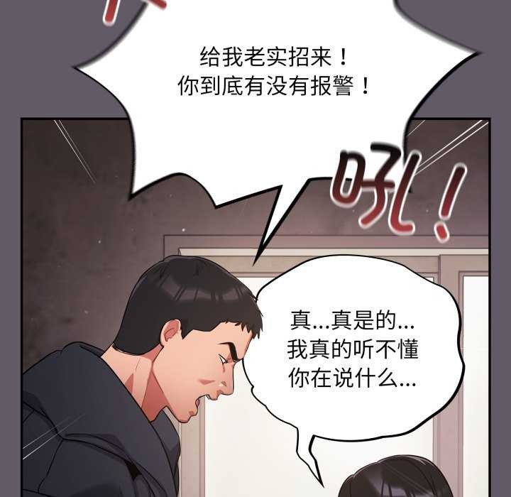 《傻瓜病毒》漫画 第7話