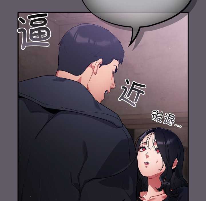 《傻瓜病毒》漫画 第7話