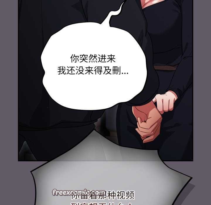 《傻瓜病毒》漫画 第7話