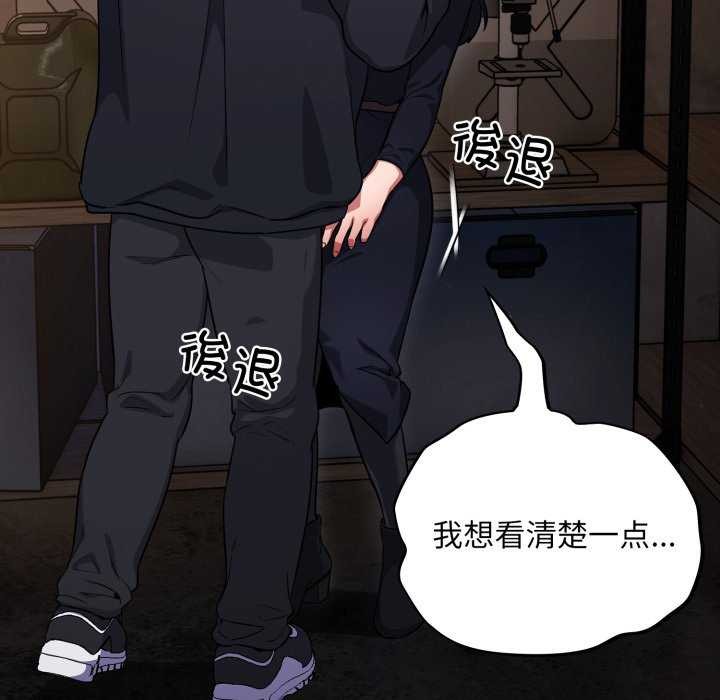 《傻瓜病毒》漫画 第7話