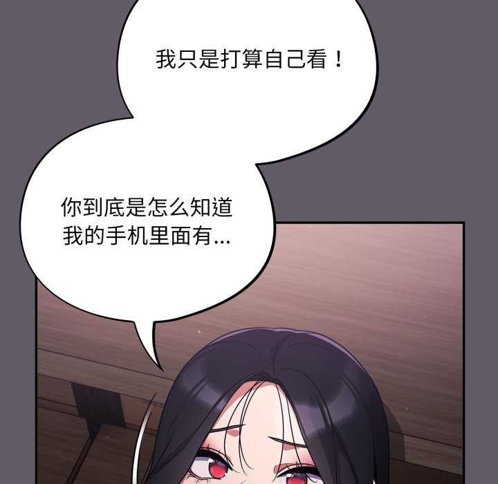 《傻瓜病毒》漫画 第7話