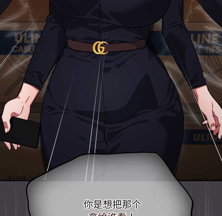 《傻瓜病毒》漫画 第7話