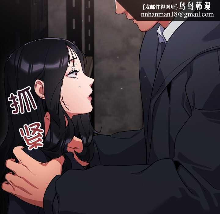 《傻瓜病毒》漫画 第7話
