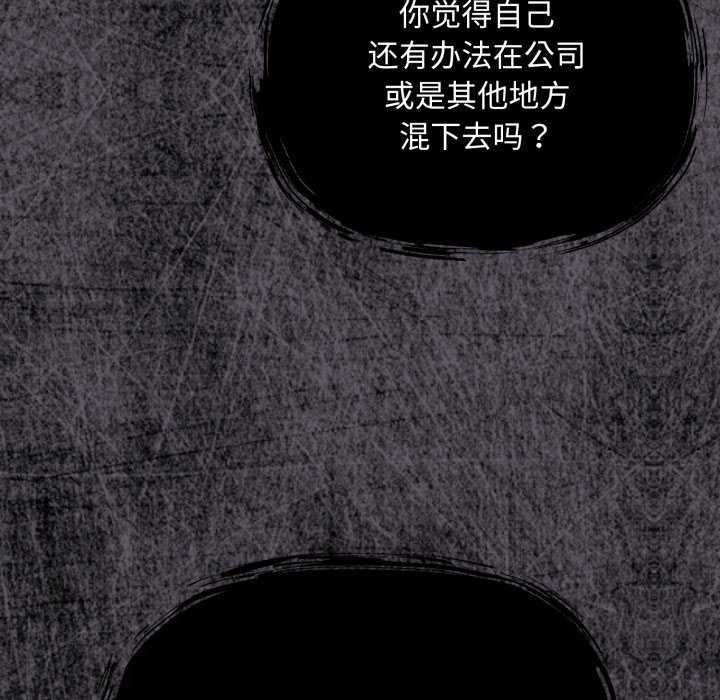 《傻瓜病毒》漫画 第7話