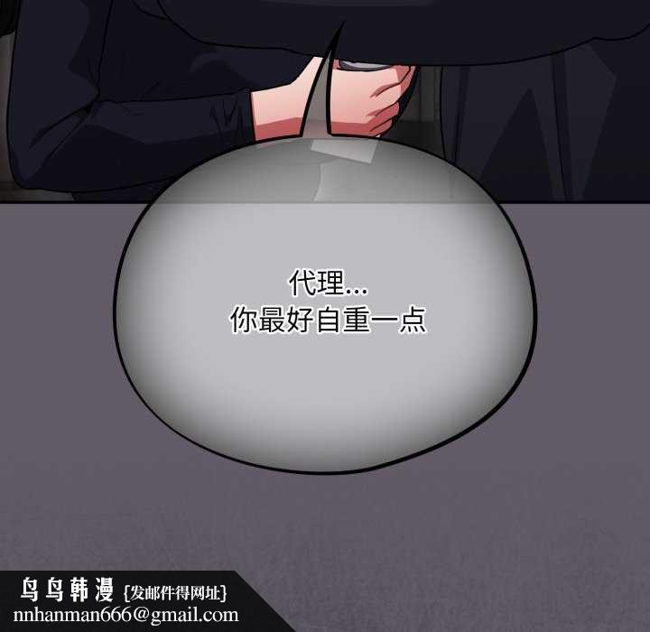 《傻瓜病毒》漫画 第7話