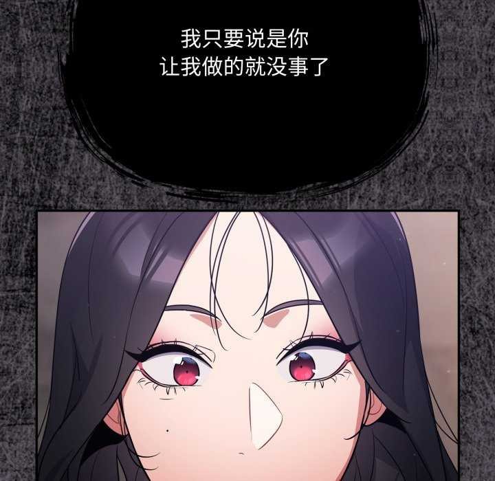 《傻瓜病毒》漫画 第7話