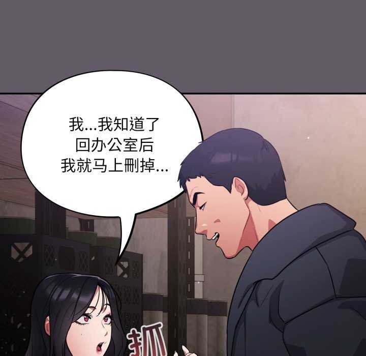《傻瓜病毒》漫画 第7話