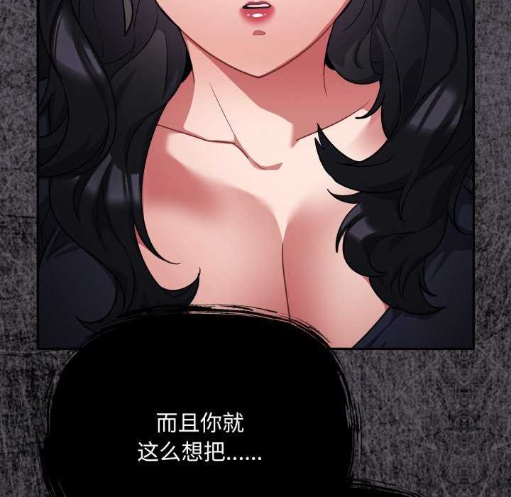 《傻瓜病毒》漫画 第7話