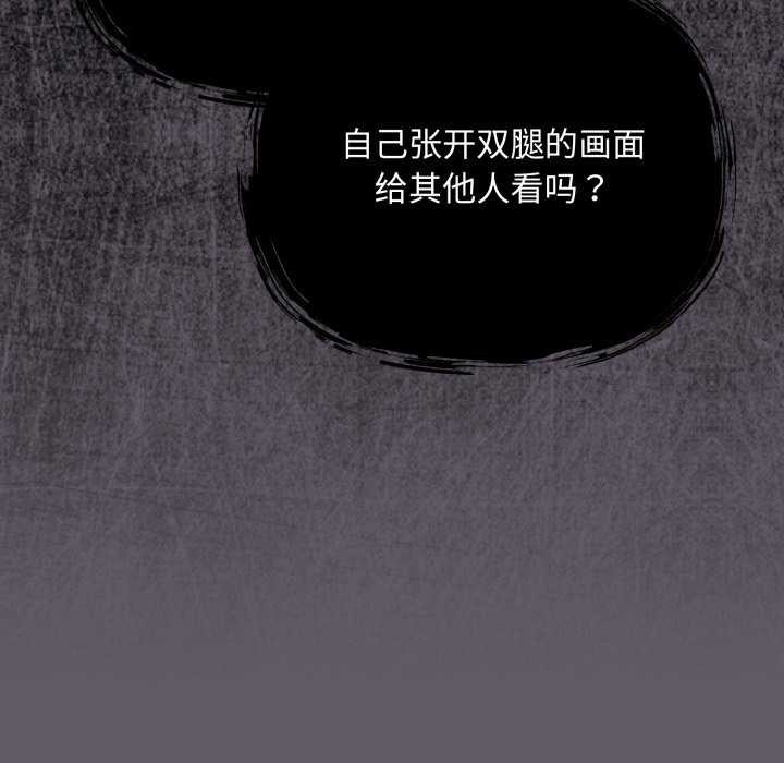 《傻瓜病毒》漫画 第7話