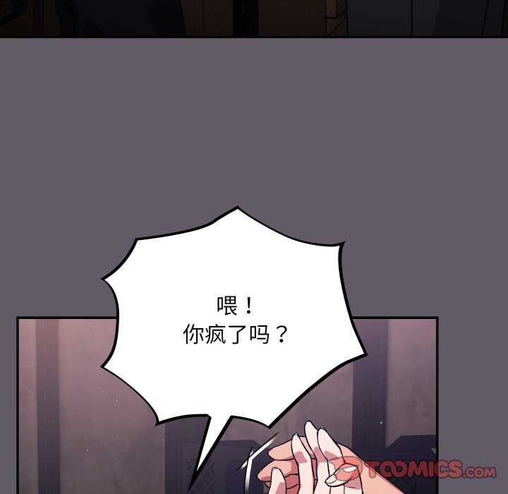 《傻瓜病毒》漫画 第7話