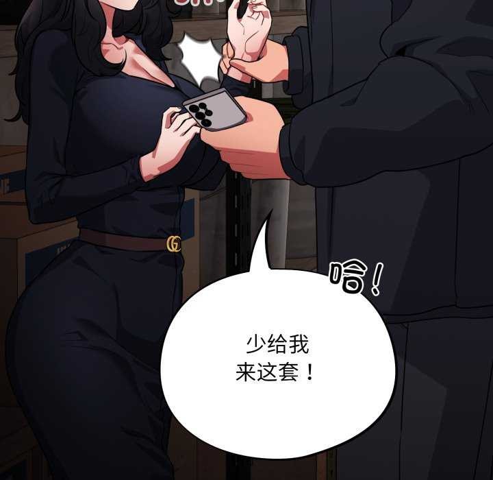 《傻瓜病毒》漫画 第7話