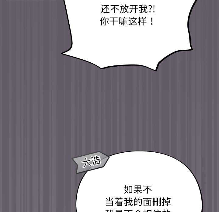 《傻瓜病毒》漫画 第7話