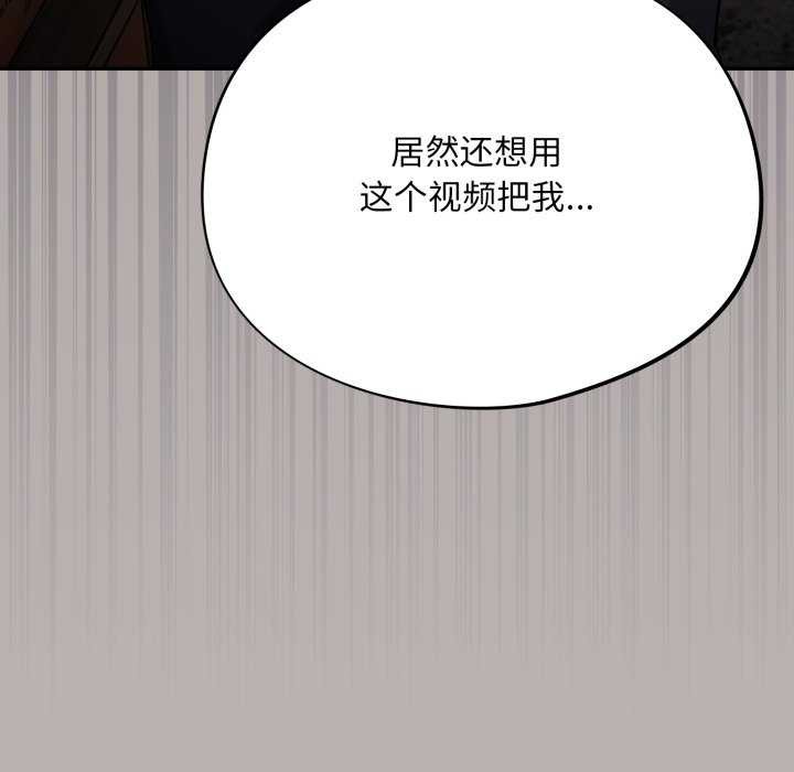 《傻瓜病毒》漫画 第7話