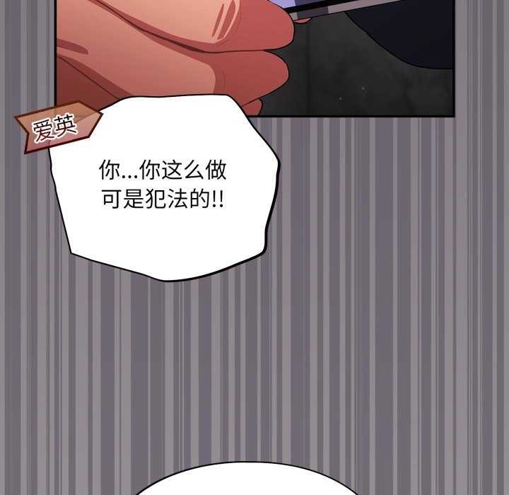 《傻瓜病毒》漫画 第7話