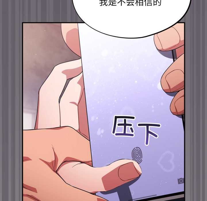 《傻瓜病毒》漫画 第7話