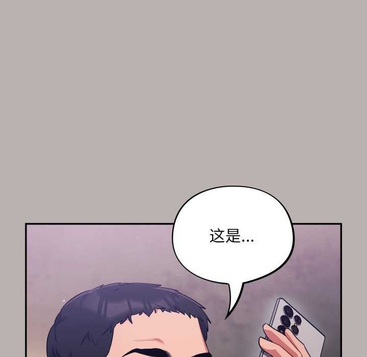 《傻瓜病毒》漫画 第7話