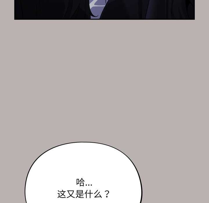 《傻瓜病毒》漫画 第7話
