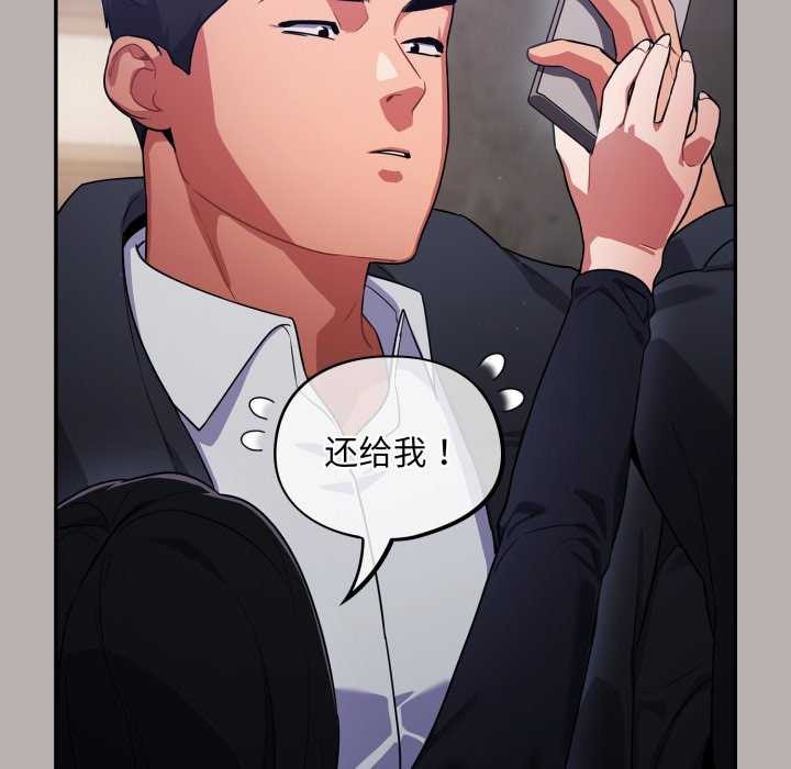 《傻瓜病毒》漫画 第7話