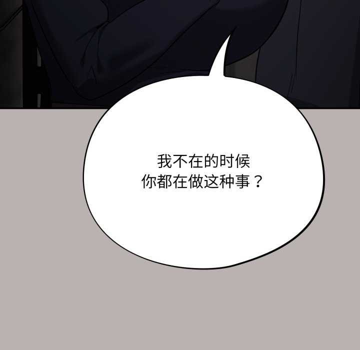 《傻瓜病毒》漫画 第7話