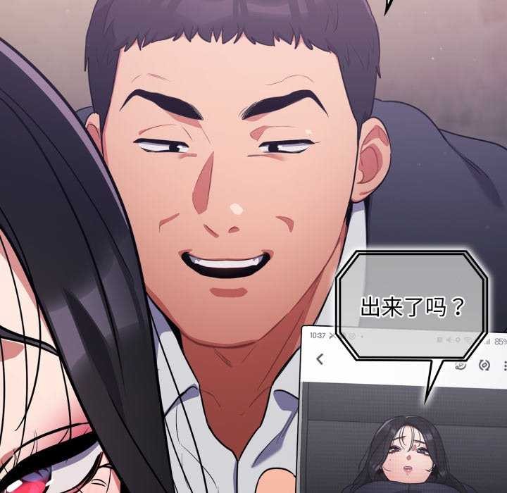 《傻瓜病毒》漫画 第7話