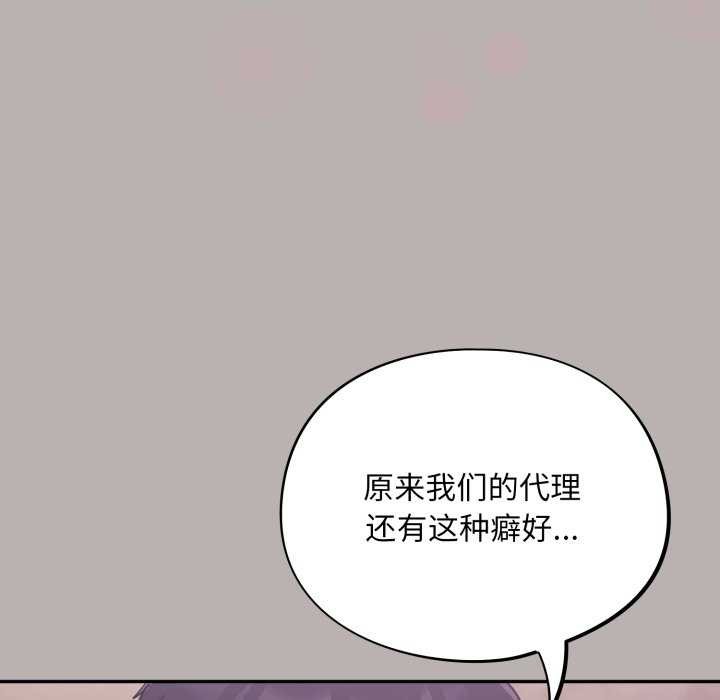 《傻瓜病毒》漫画 第7話