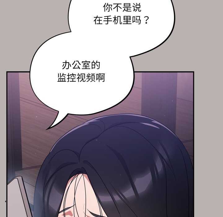 《傻瓜病毒》漫画 第7話