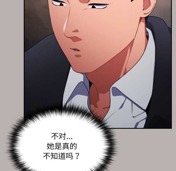 《傻瓜病毒》漫画 第7話