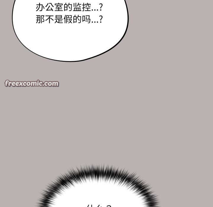 《傻瓜病毒》漫画 第7話